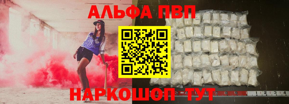 Alpha-PVP мука  A PVP кристаллы  Когалым  Вход с VPN  A PVP СК КРИС 