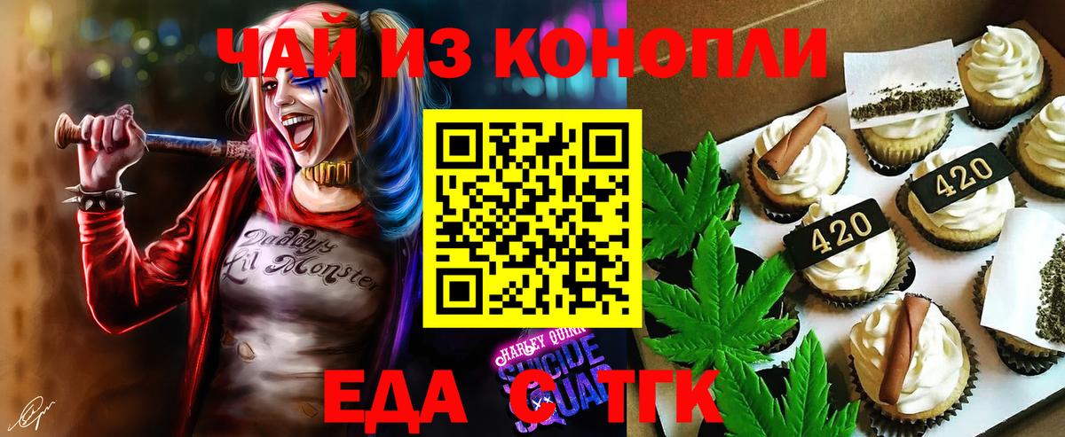 Cannafood конопля Когалым