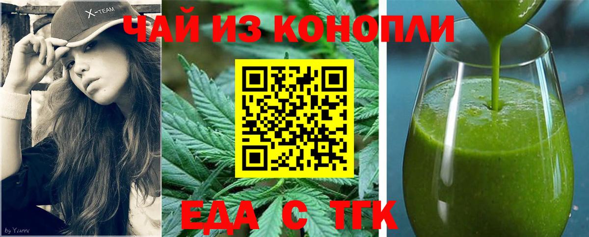 Canna-Cookies конопля  Вход с VPN  Когалым 