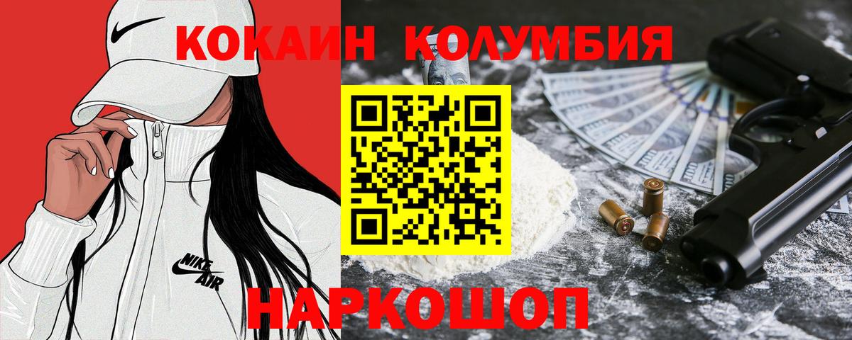 Cocaine Колумбийский Когалым