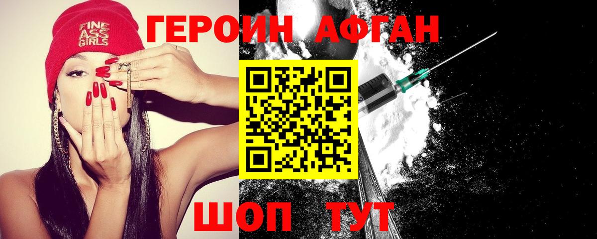 ГЕРОИН  Вход с VPN  Когалым  ГЕРОИН гречка 