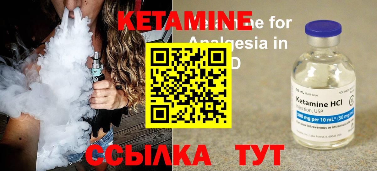Кетамин VHQ  Вход с VPN  Когалым  КЕТАМИН ketamine 