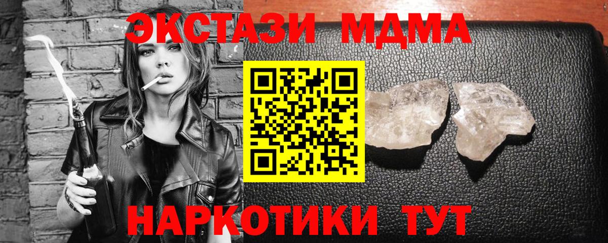 МДМА Molly  МДМА  Когалым  Вход с VPN 