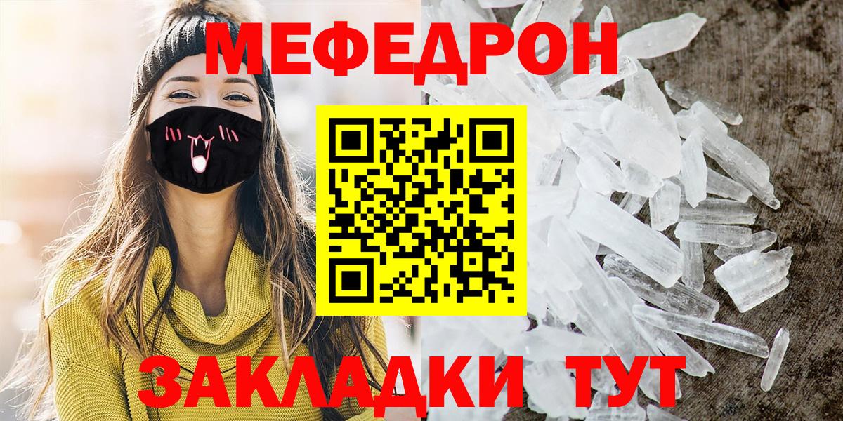 Меф мяу мяу Когалым